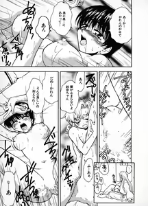 Page 63 of Onegai Suzune-chan - preview thumbnail
