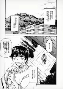 Page 67 of Onegai Suzune-chan - preview thumbnail
