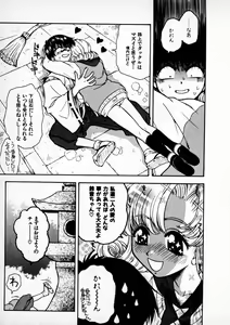 Page 71 of Onegai Suzune-chan - preview thumbnail