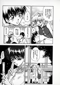 Page 73 of Onegai Suzune-chan - preview thumbnail