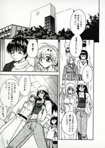 Page 95 of Onegai Suzune-chan - preview thumbnail