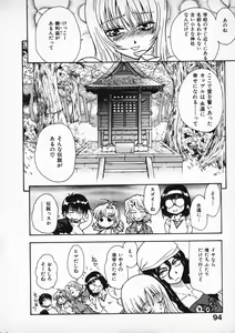 Page 96 of Onegai Suzune-chan - preview thumbnail
