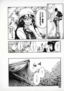 Page 98 of Onegai Suzune-chan - preview thumbnail