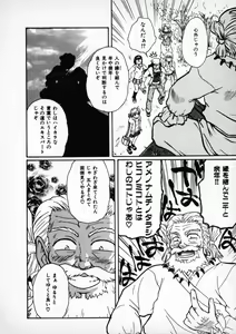 Page 100 of Onegai Suzune-chan - preview thumbnail