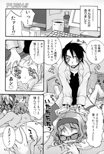 Page 122 of Powerful Girls! - preview thumbnail