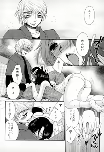 Page 13 of Powerful Girls! - preview thumbnail