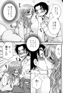 Page 132 of Powerful Girls! - preview thumbnail