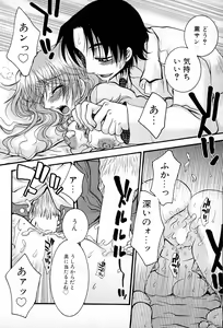 Page 141 of Powerful Girls! - preview thumbnail