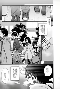 Page 144 of Powerful Girls! - preview thumbnail