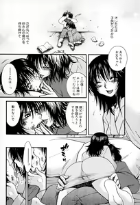 Page 148 of Powerful Girls! - preview thumbnail