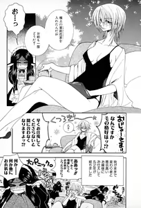 Page 162 of Powerful Girls! - preview thumbnail