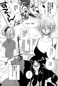Page 163 of Powerful Girls! - preview thumbnail