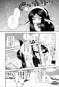 Page 165 of Powerful Girls! - preview thumbnail