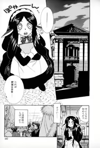 Page 166 of Powerful Girls! - preview thumbnail