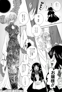Page 167 of Powerful Girls! - preview thumbnail