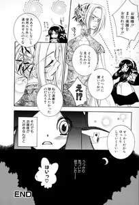 Page 175 of Powerful Girls! - preview thumbnail