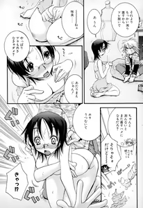 Page 22 of Powerful Girls! - preview thumbnail