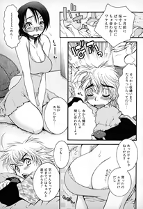 Page 23 of Powerful Girls! - preview thumbnail