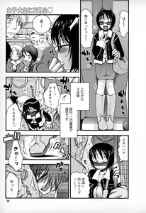 Page 38 of Powerful Girls! - preview thumbnail