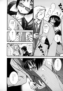 Page 41 of Powerful Girls! - preview thumbnail