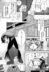 Page 57 of Powerful Girls! - preview thumbnail