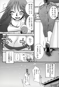 Page 59 of Powerful Girls! - preview thumbnail