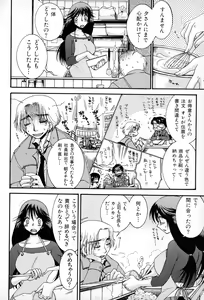Page 61 of Powerful Girls! - preview thumbnail
