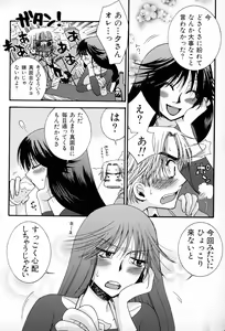 Page 63 of Powerful Girls! - preview thumbnail