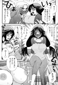 Page 65 of Powerful Girls! - preview thumbnail