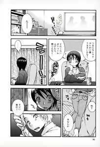 Page 89 of Powerful Girls! - preview thumbnail