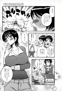Page 92 of Powerful Girls! - preview thumbnail