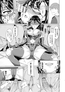 Page 15 of Haiboku e no Rinkankyoku - preview thumbnail