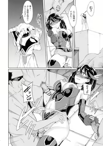 Page 20 of Haiboku e no Rinkankyoku - preview thumbnail