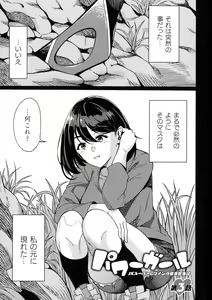 Page 51 of Haiboku e no Rinkankyoku - preview thumbnail