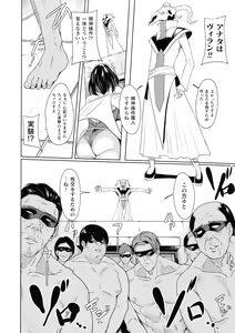 Page 10 of Haiboku e no Rinkankyoku - preview thumbnail