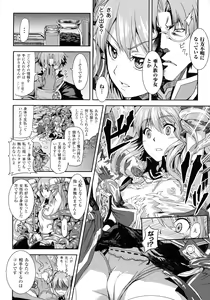 Page 108 of Inda Reijoku - preview thumbnail