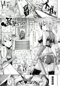 Page 124 of Inda Reijoku - preview thumbnail