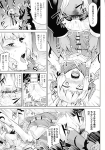 Page 13 of Inda Reijoku - preview thumbnail