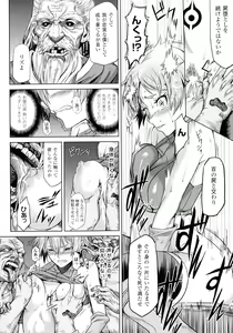Page 133 of Inda Reijoku - preview thumbnail