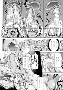 Page 141 of Inda Reijoku - preview thumbnail