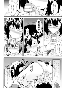 Page 157 of Inda Reijoku - preview thumbnail