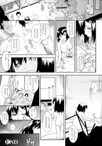 Page 165 of Inda Reijoku - preview thumbnail