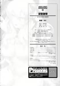 Page 169 of Inda Reijoku - preview thumbnail