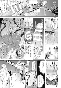 Page 17 of Inda Reijoku - preview thumbnail