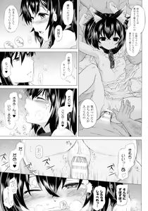 Page 53 of Inda Reijoku - preview thumbnail