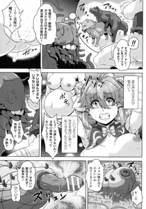 Page 12 of Shuujyoku Pregnancy - preview thumbnail