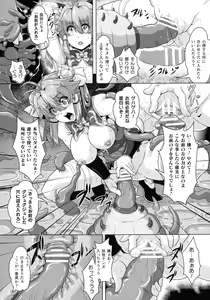 Page 13 of Shuujyoku Pregnancy - preview thumbnail