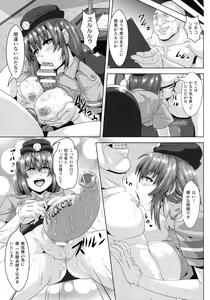 Page 132 of Shuujyoku Pregnancy - preview thumbnail