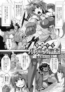 Page 134 of Shuujyoku Pregnancy - preview thumbnail