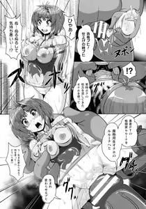 Page 148 of Shuujyoku Pregnancy - preview thumbnail